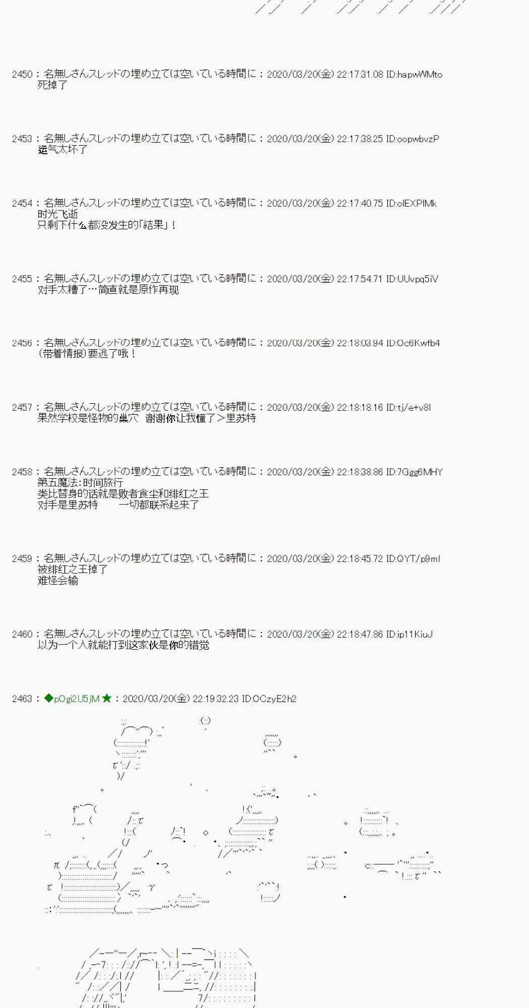 第14话 第88页