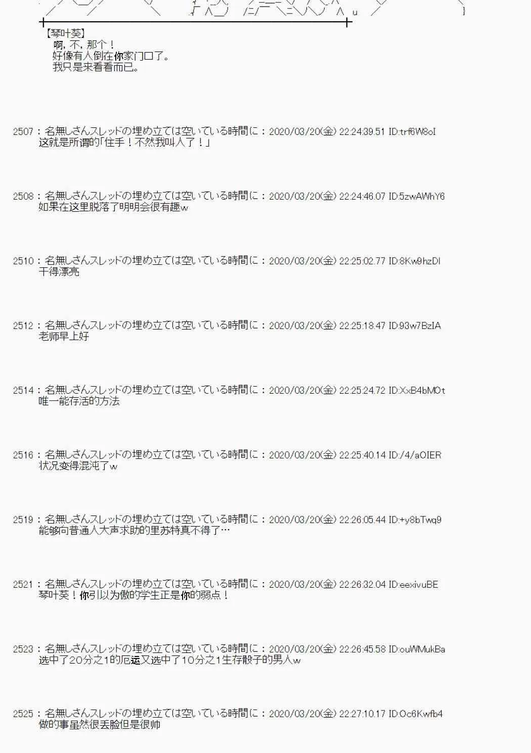 第14话 第93页