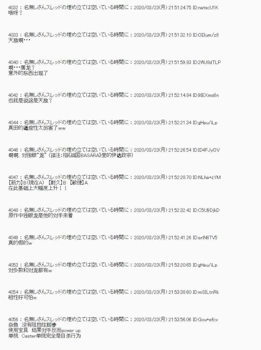 第16话 第77页