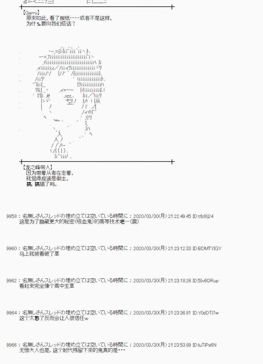 第23话 第53页