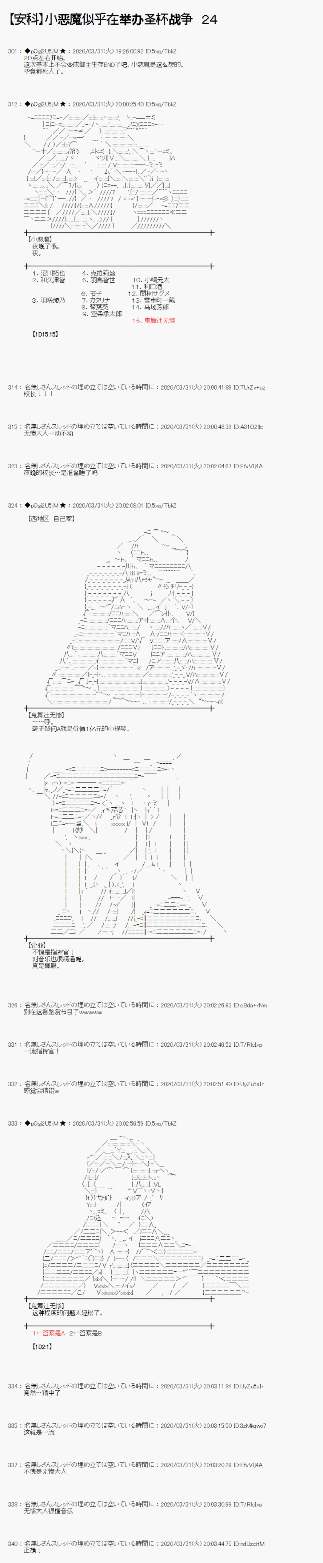 第24话 第1页