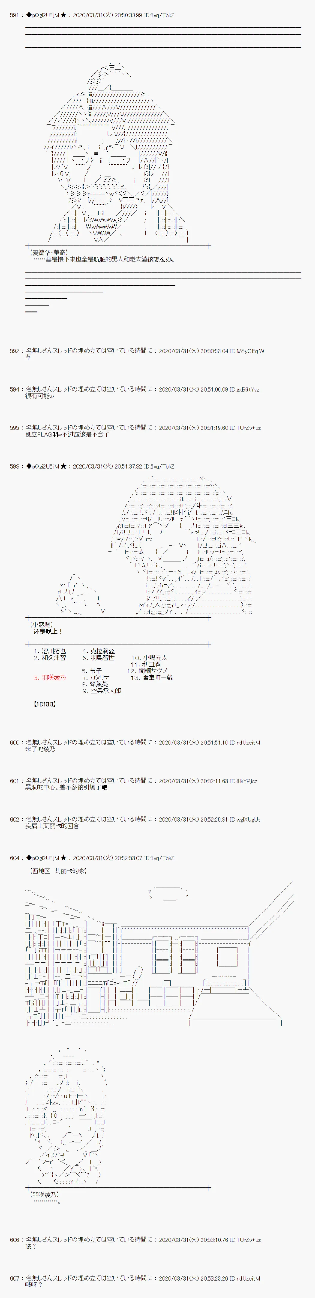 第24话 第11页