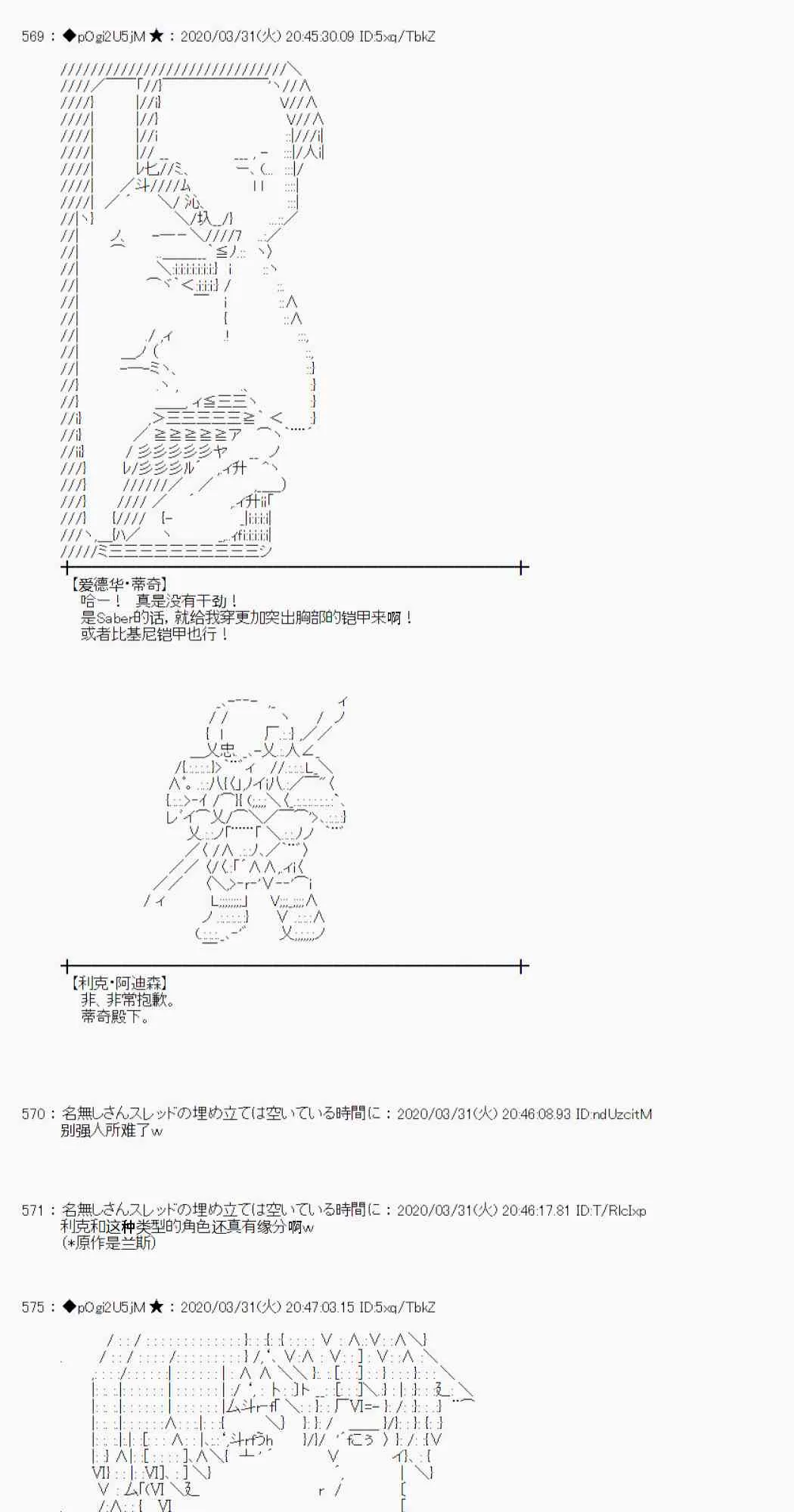 第24话 第31页