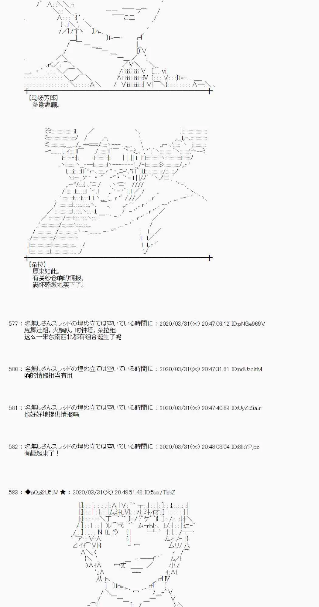 第24话 第32页