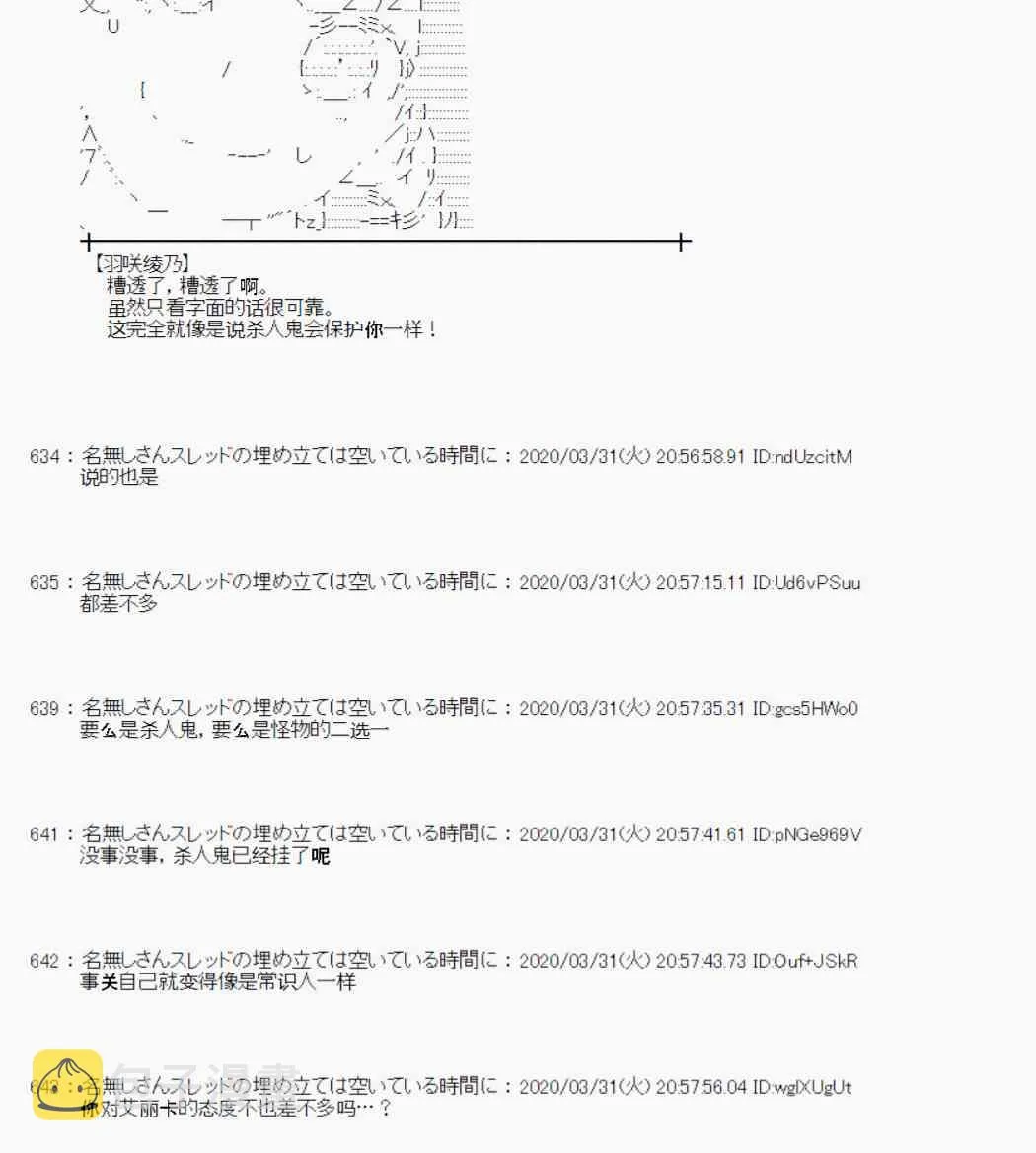 第24话 第39页
