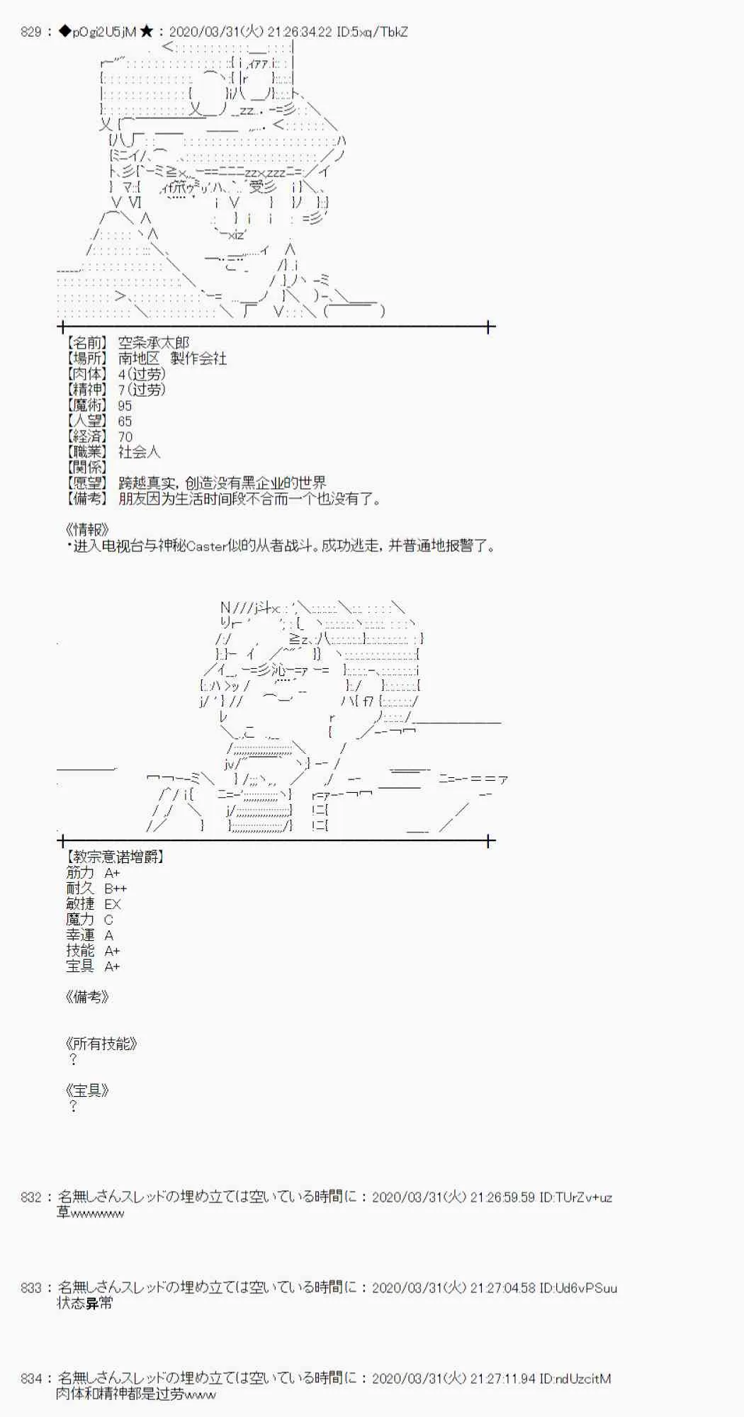 第24话 第59页
