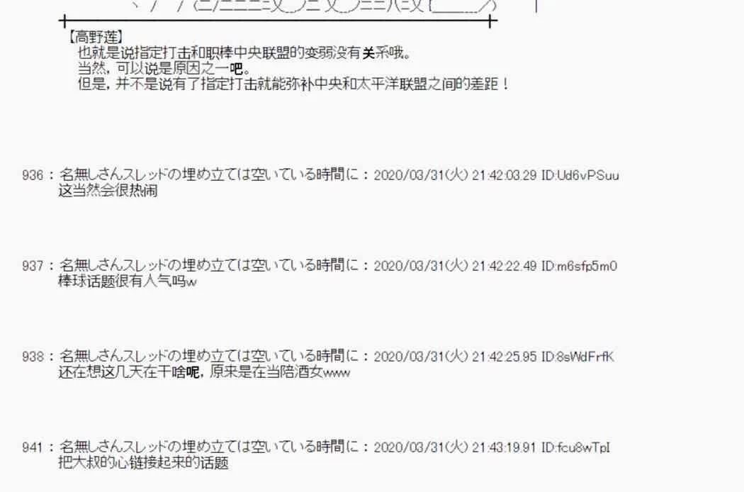 第24话 第70页