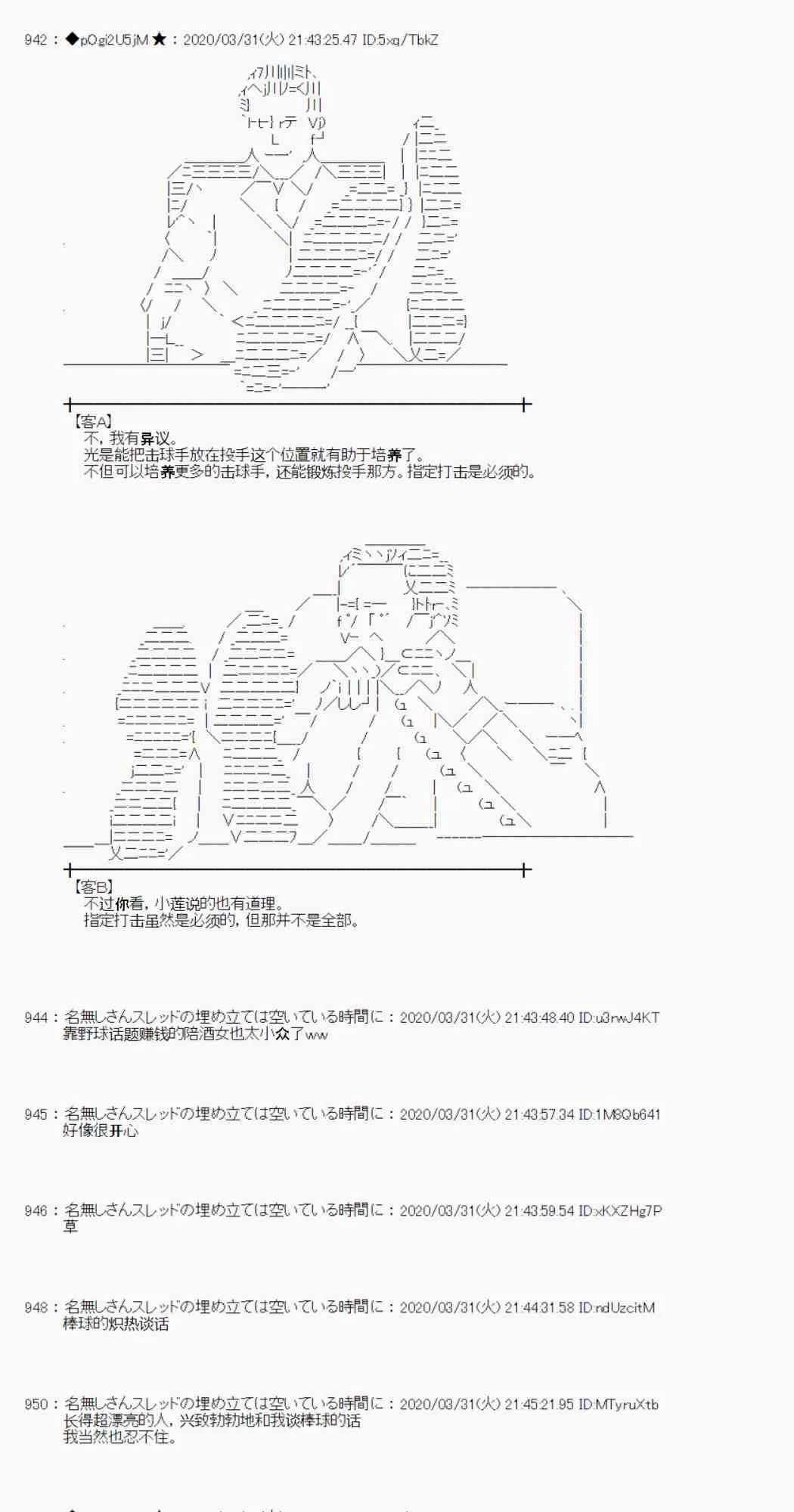 第24话 第71页