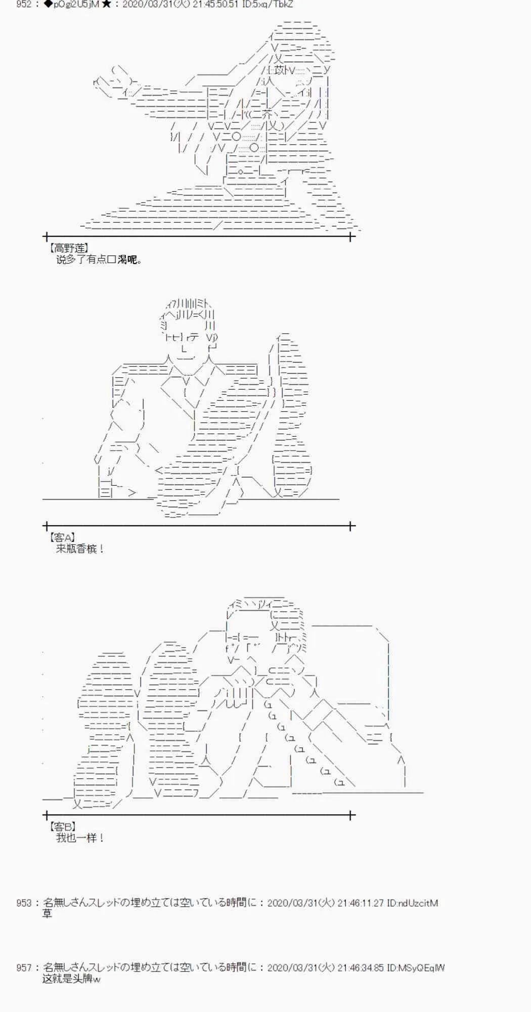 第24话 第72页