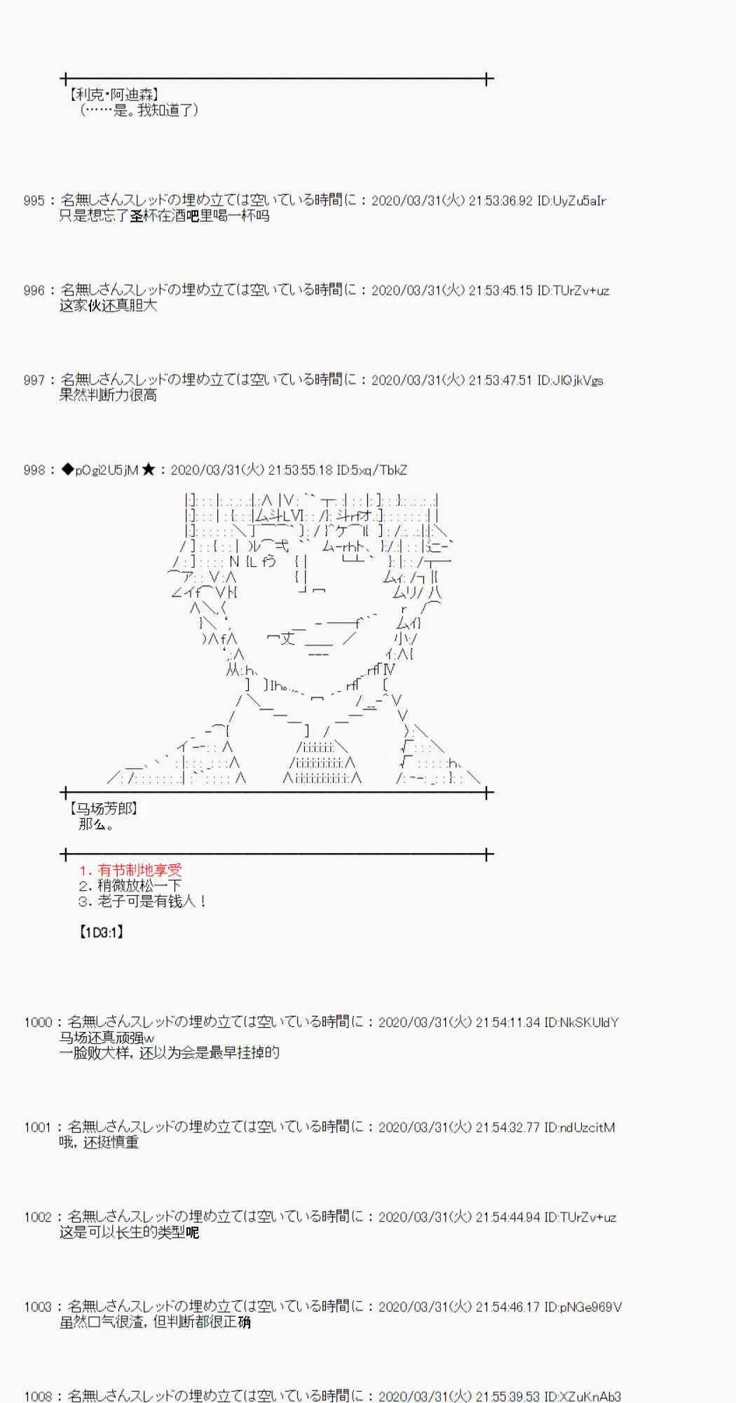 第24话 第77页