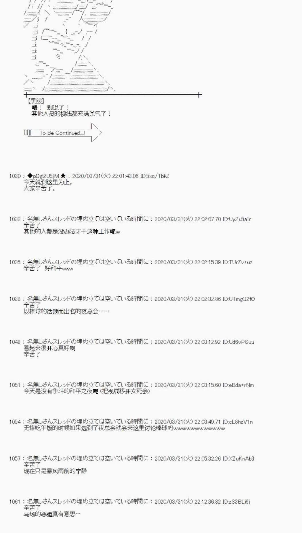 第24话 第84页