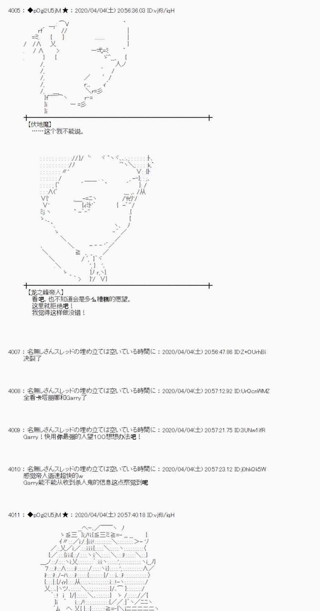 第28话 第42页