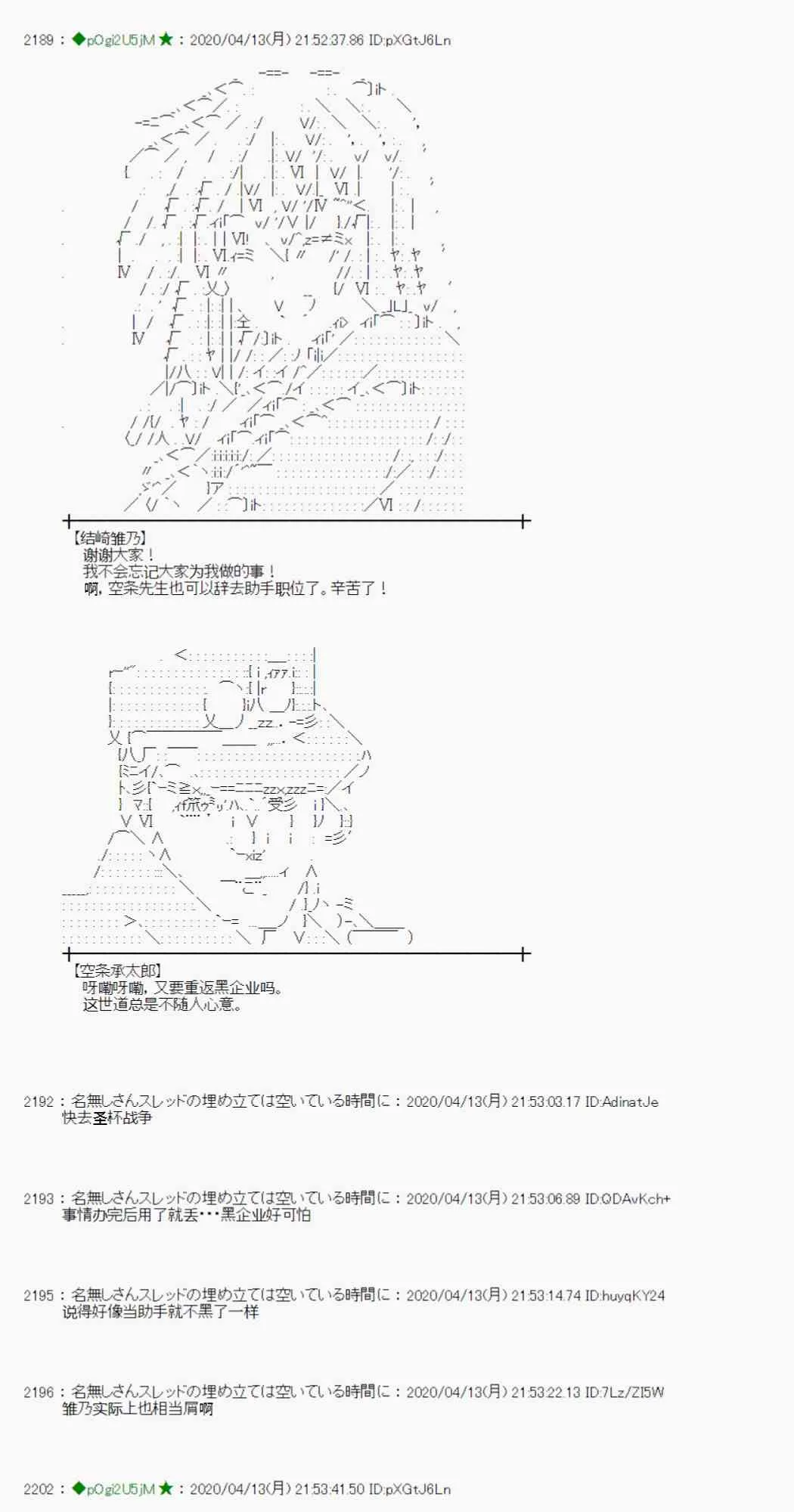 第36话 第75页