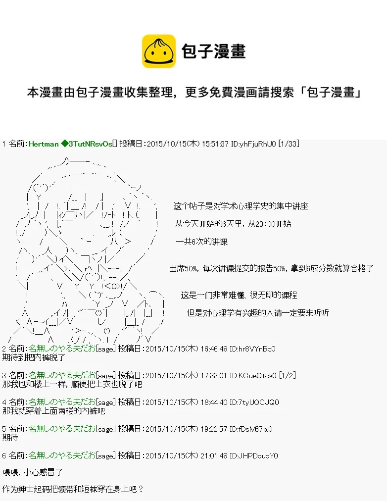 第01话 第1页