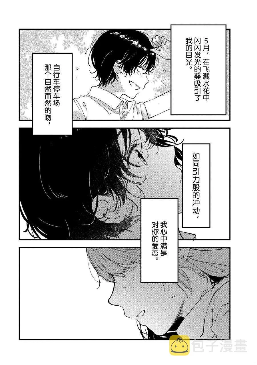 第33话 第2页