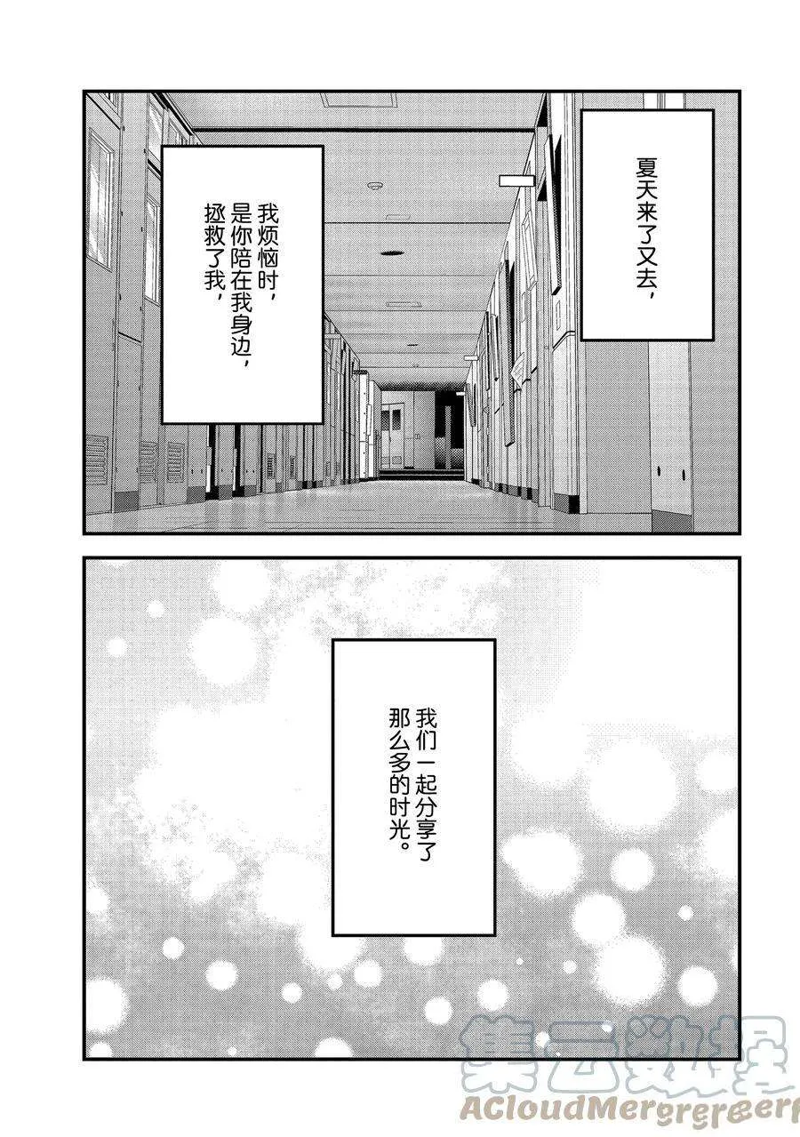 第33话 第3页