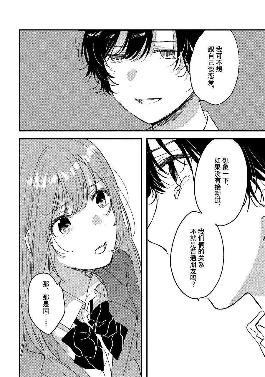 第33话 第6页