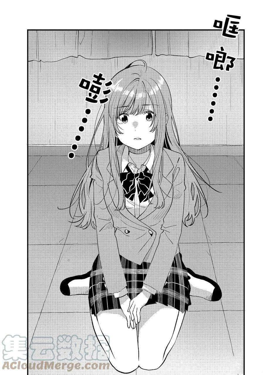 第33话 第9页