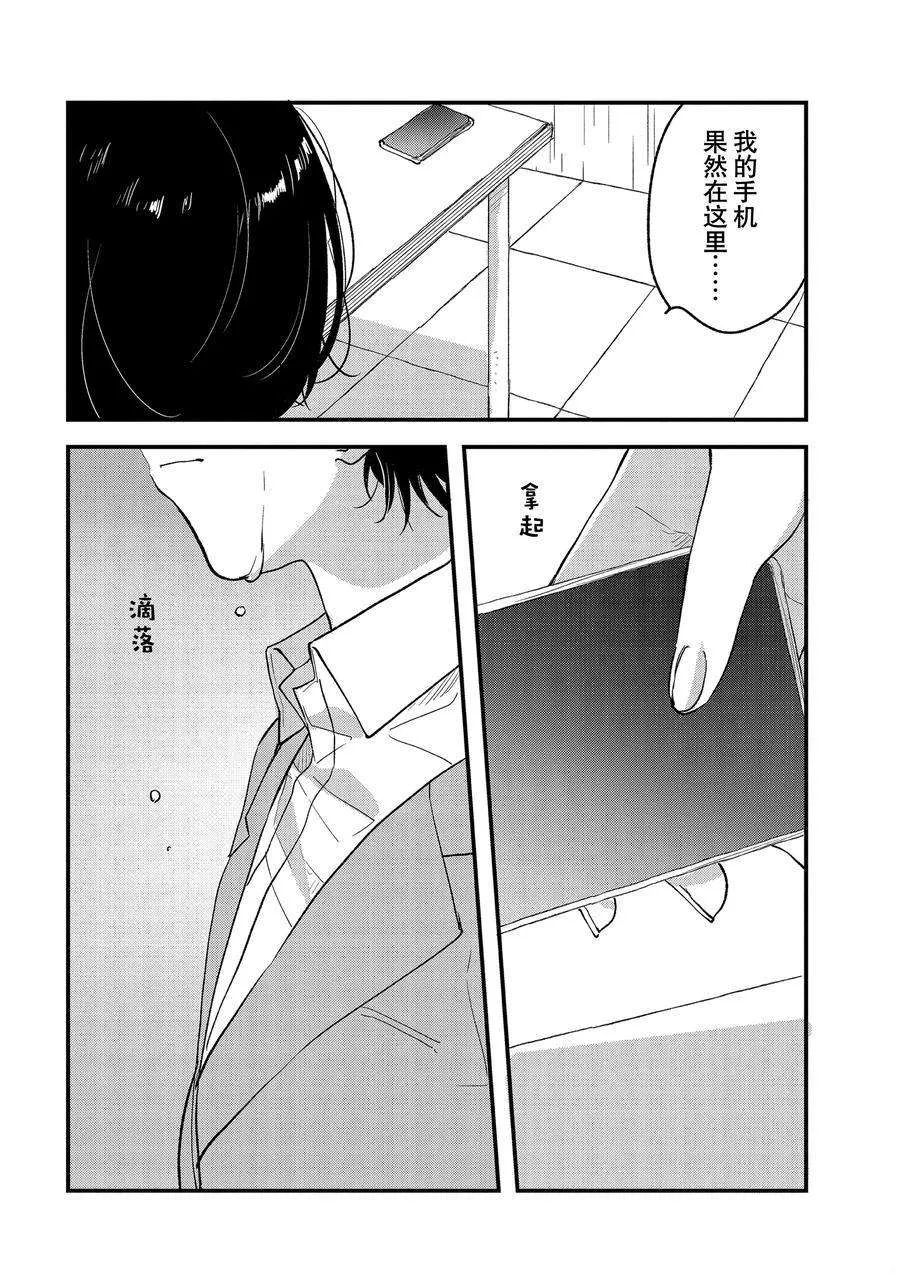 第33话 第18页