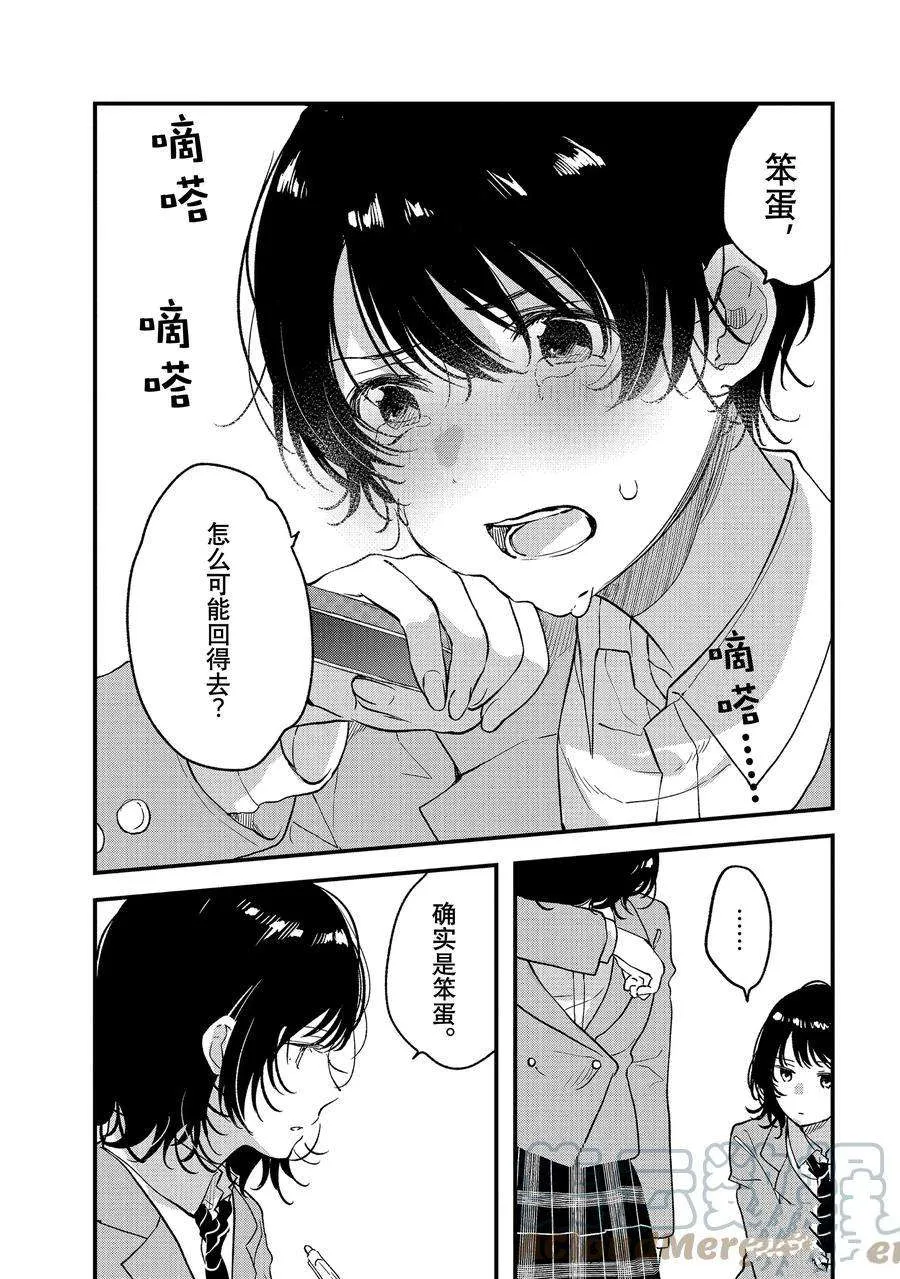第33话 第19页