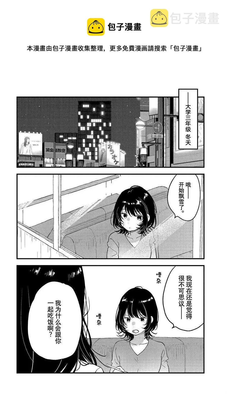 第33话 第20页