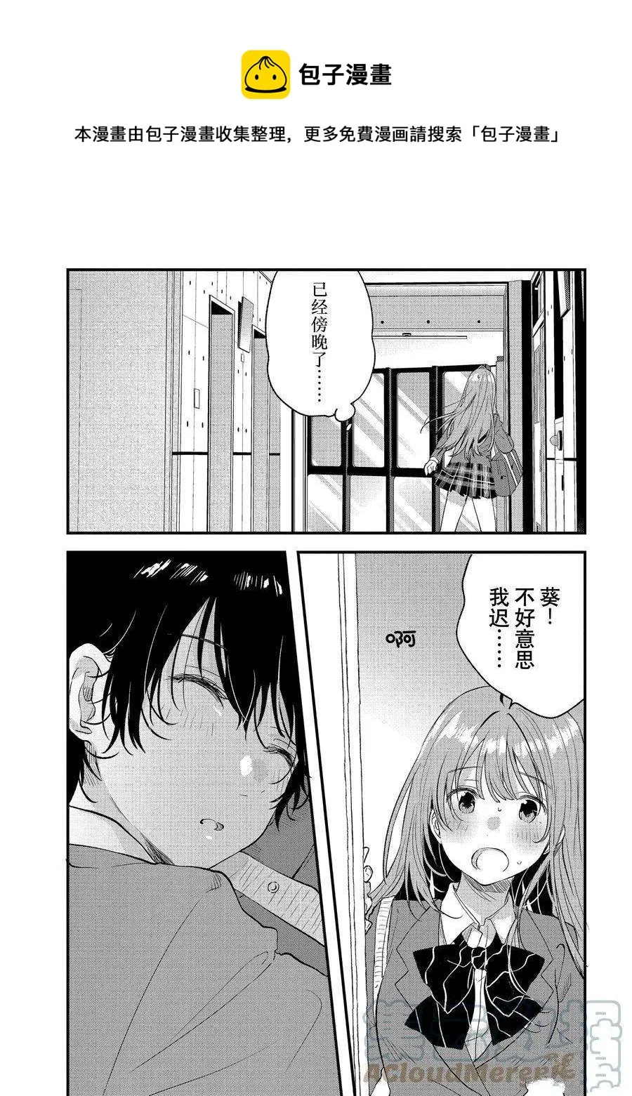 第32话 第7页