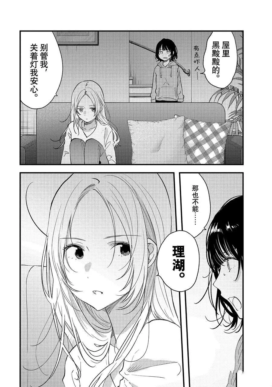 第29话 第4页