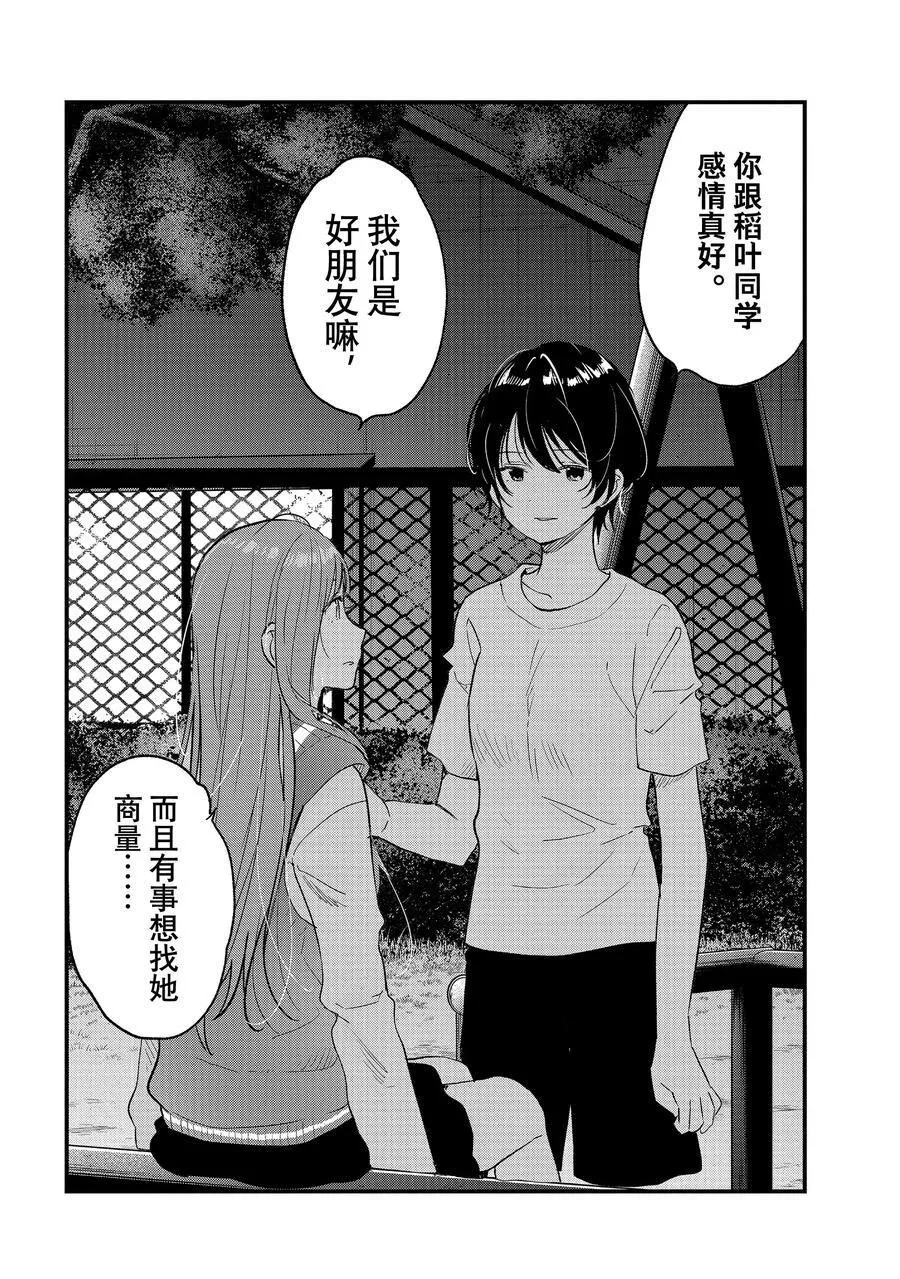 第29话 第16页