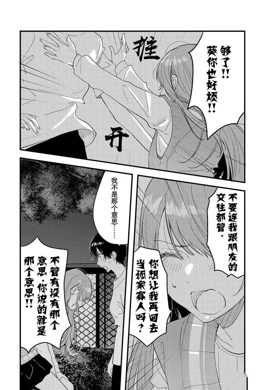 第29话 第20页