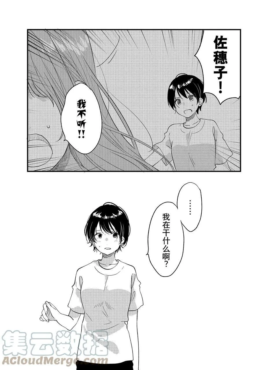 第29话 第21页