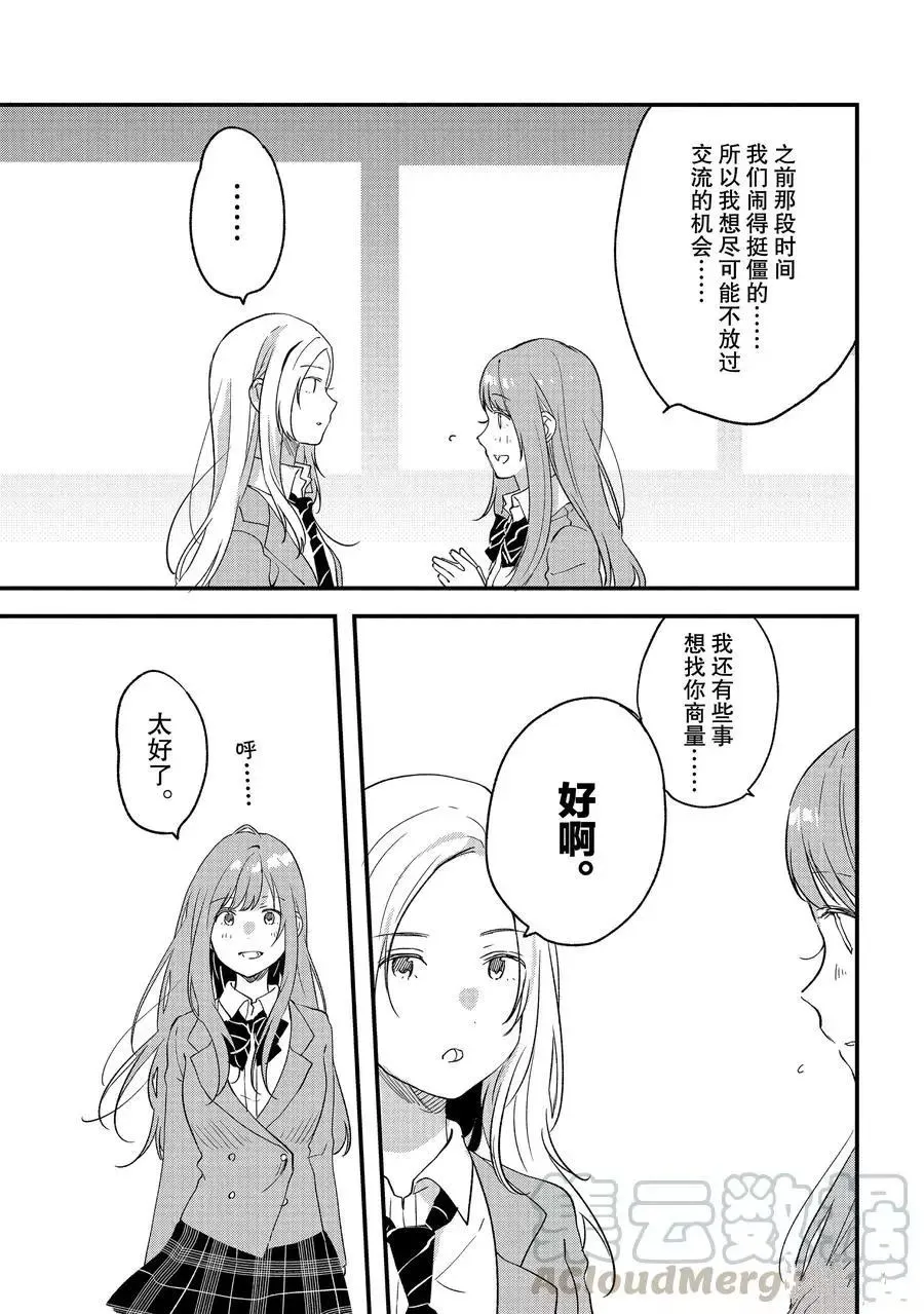 第28话 第7页