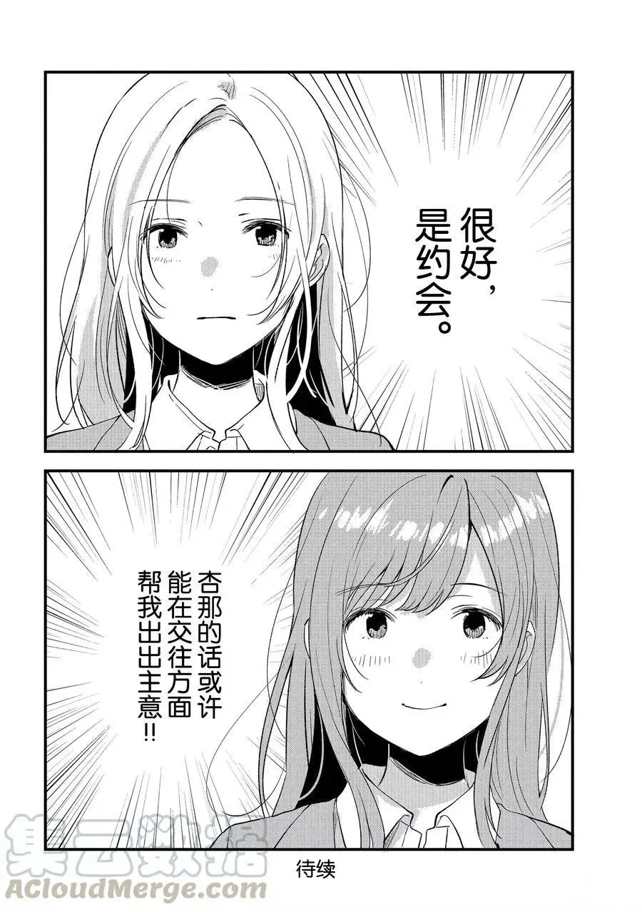 第28话 第8页