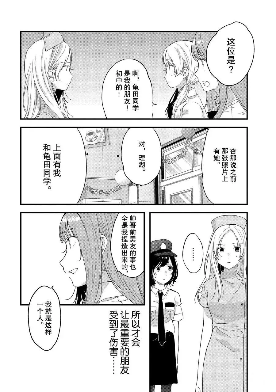 第25话 第6页