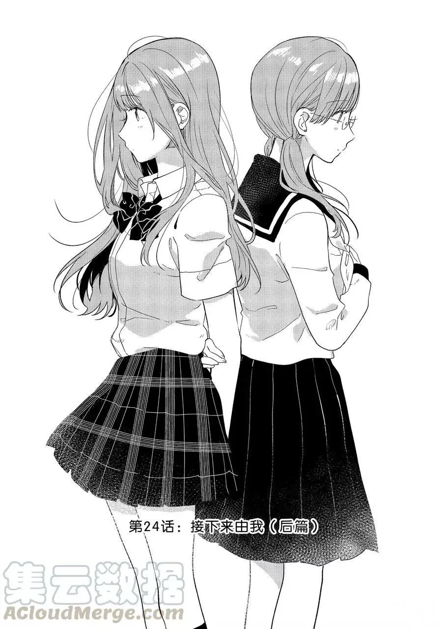 第24话 第1页