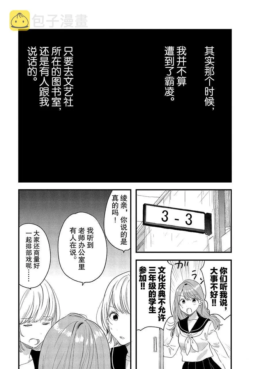 第24话 第2页