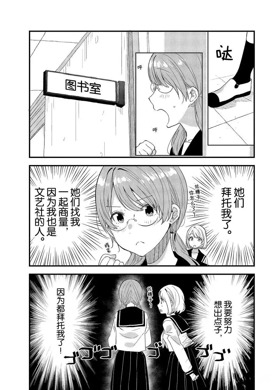 第24话 第5页