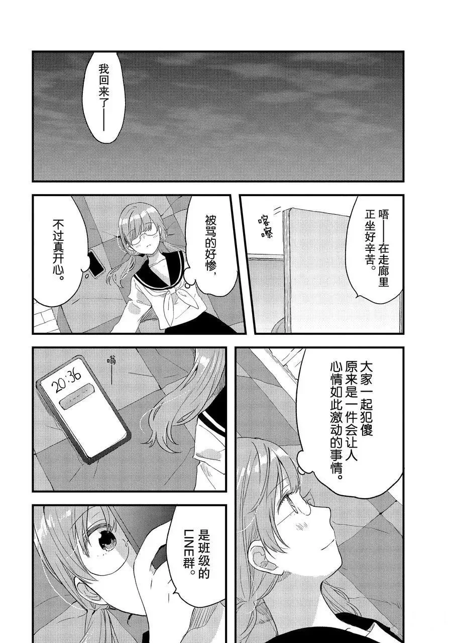 第24话 第12页