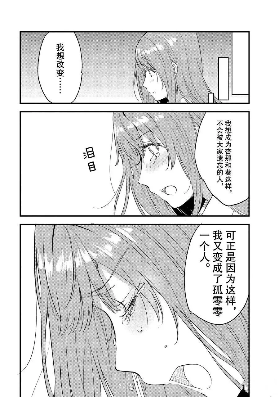 第24话 第14页