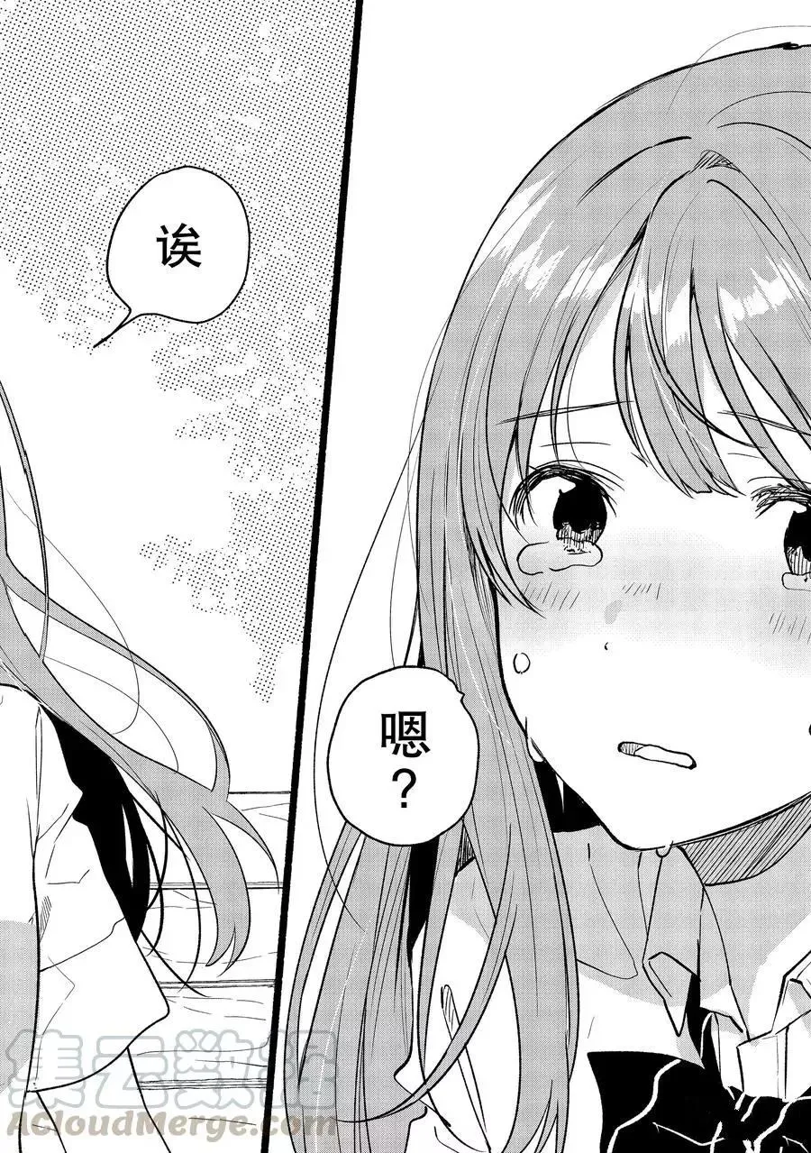 第24话 第16页