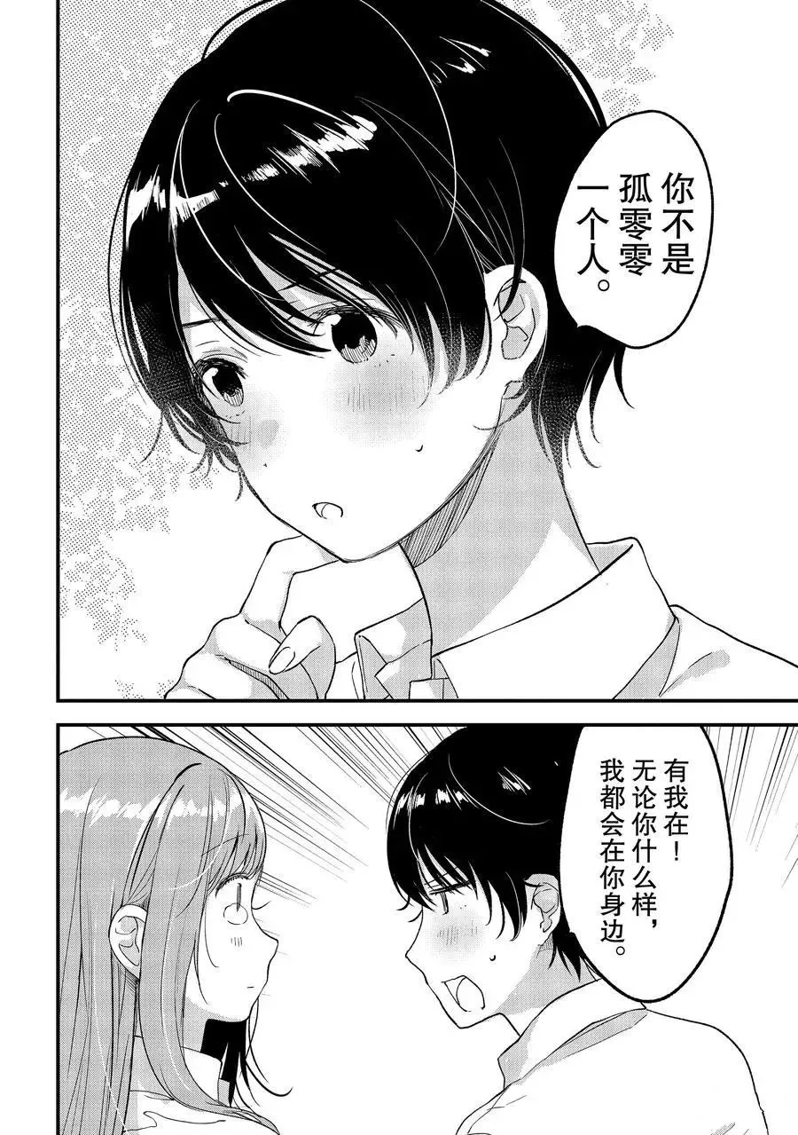 第24话 第18页