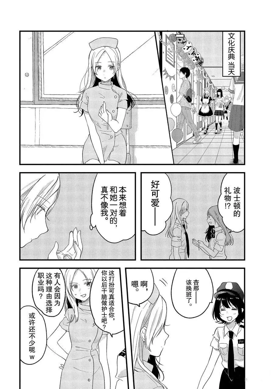 第24话 第20页
