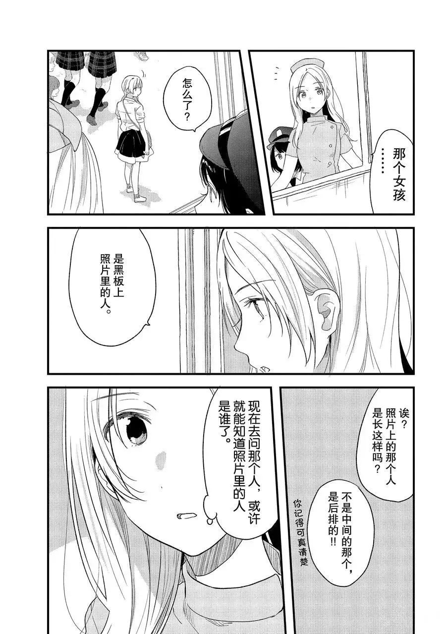 第24话 第23页