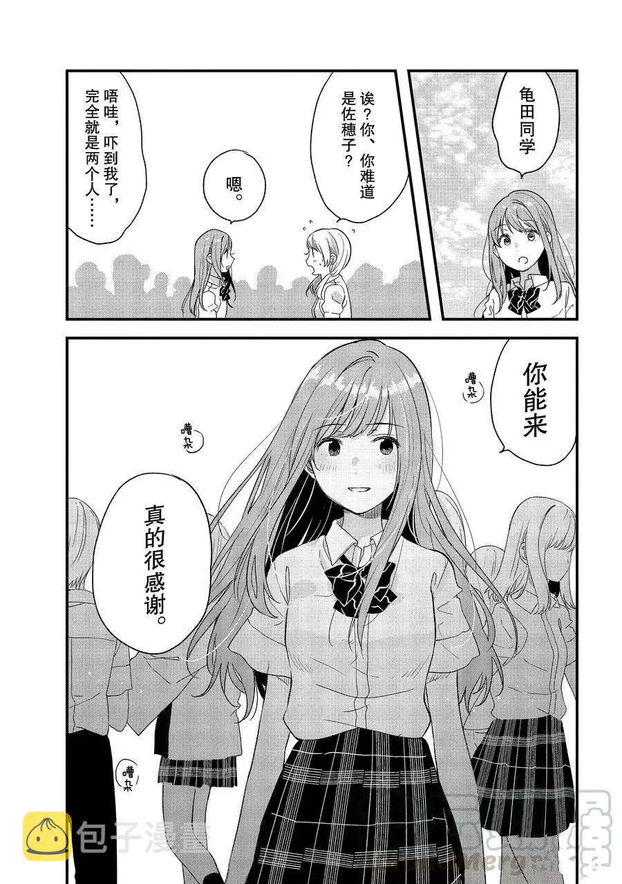 第24话 第25页
