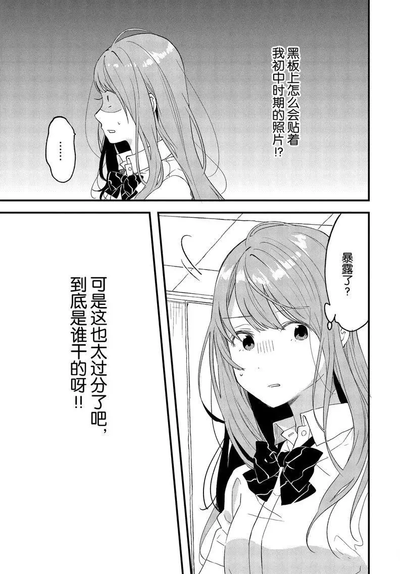 第22话 第3页