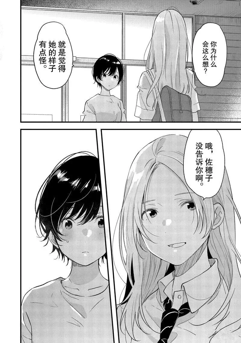 第22话 第20页