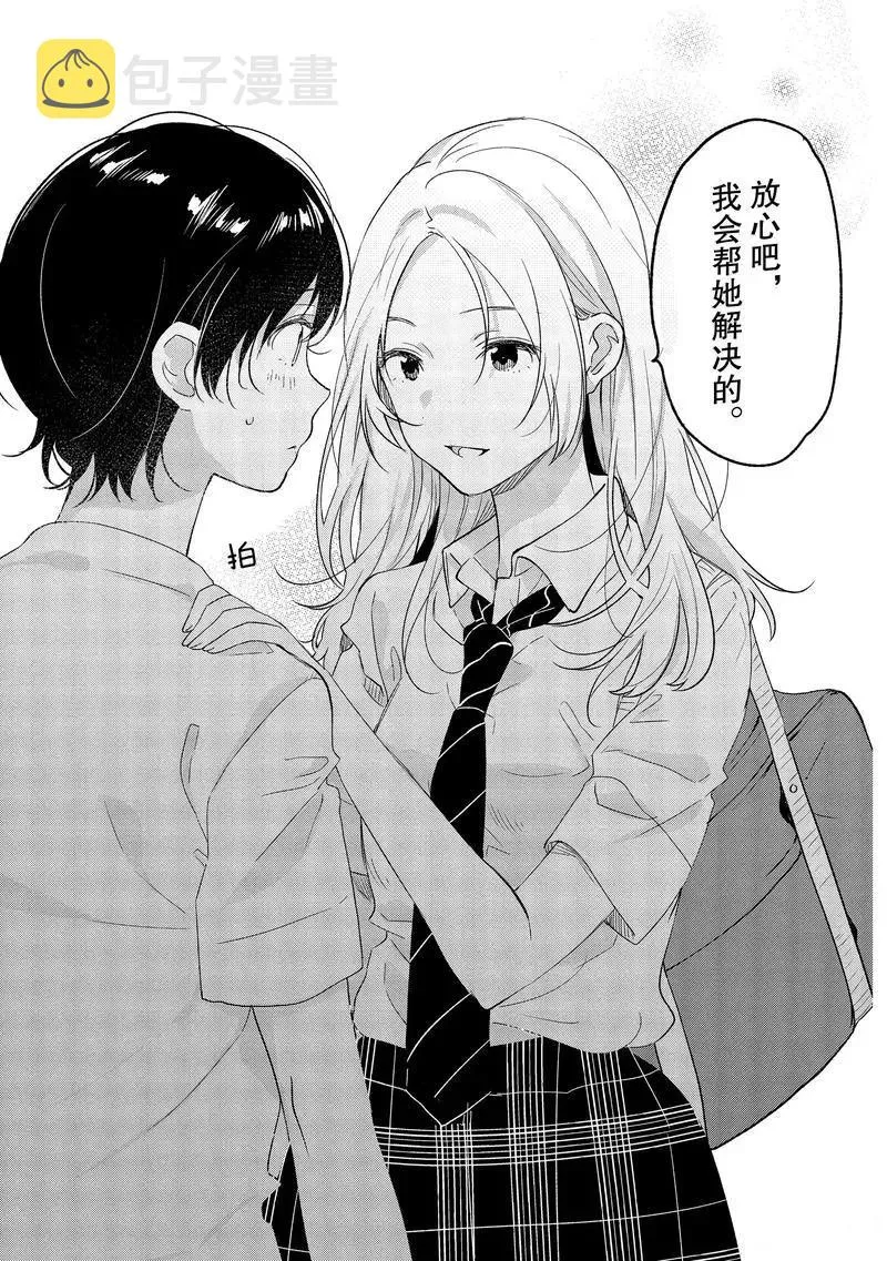 第22话 第21页