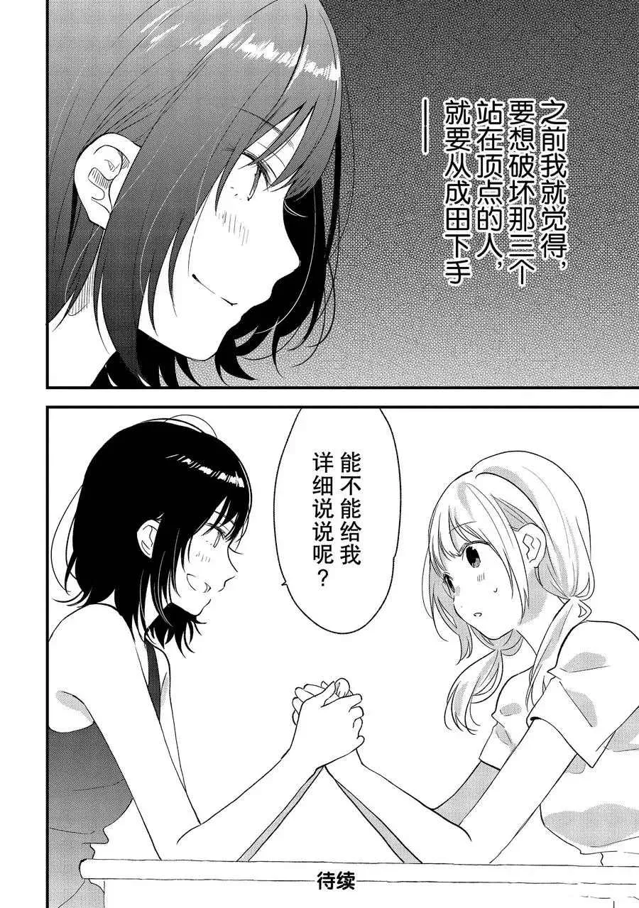 第20话 第18页