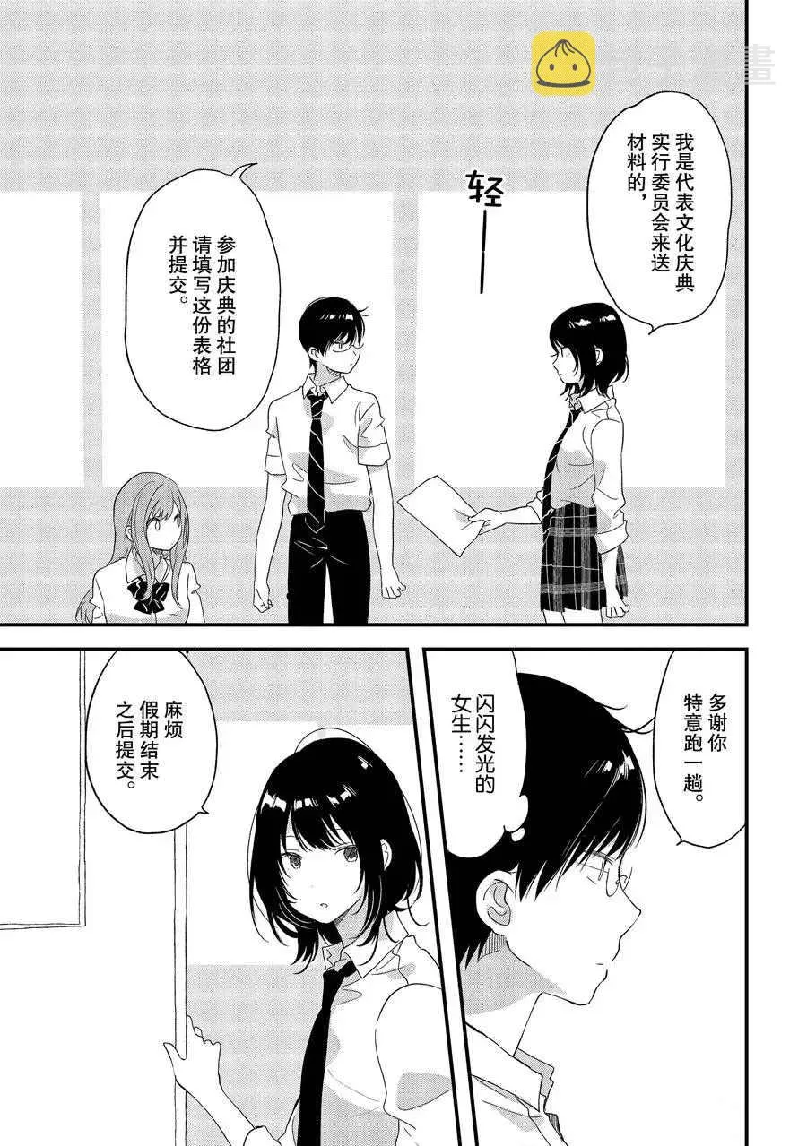 第19话 第21页