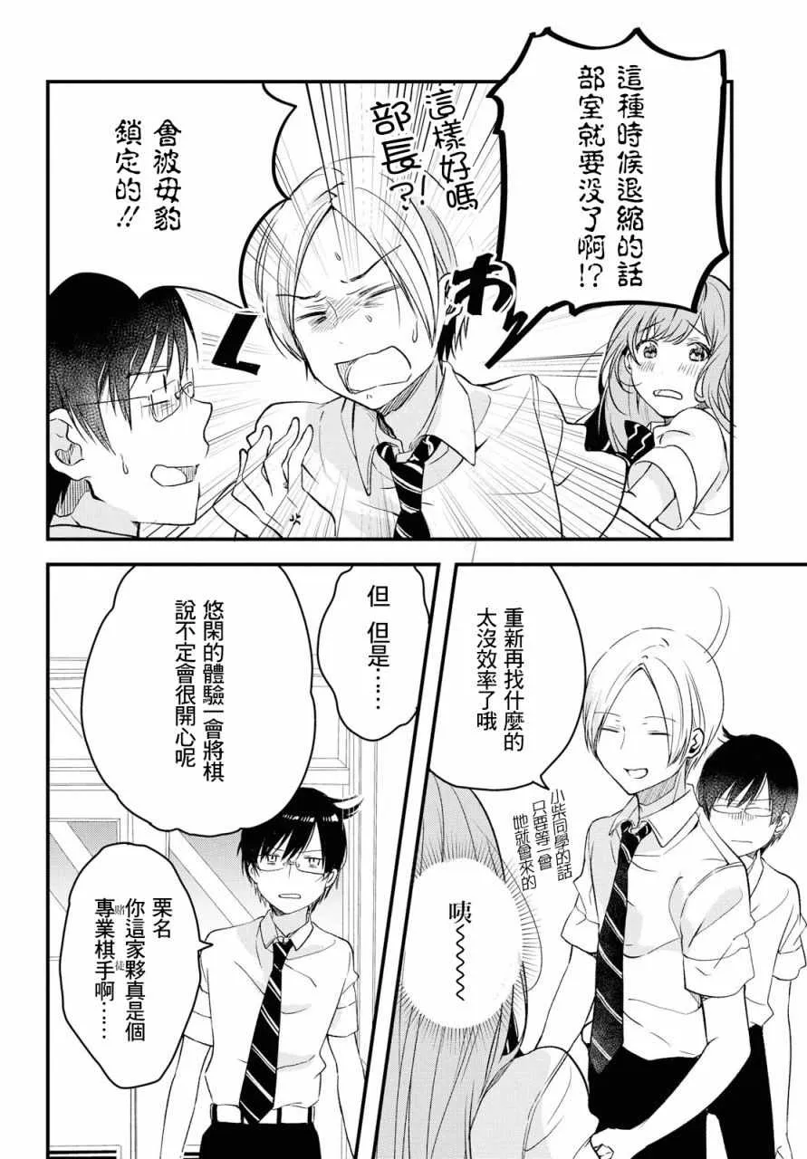 第2话 第34页