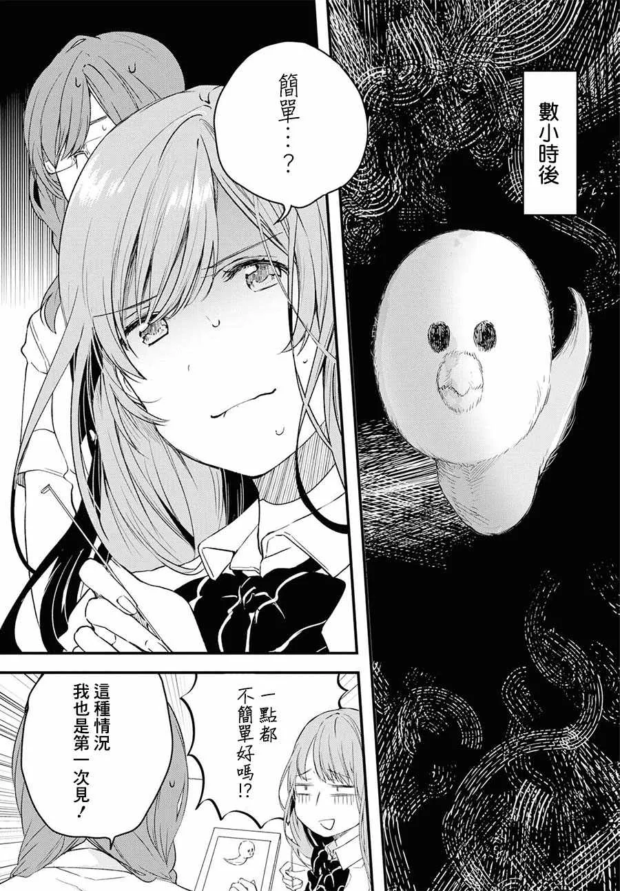 第3话 第15页